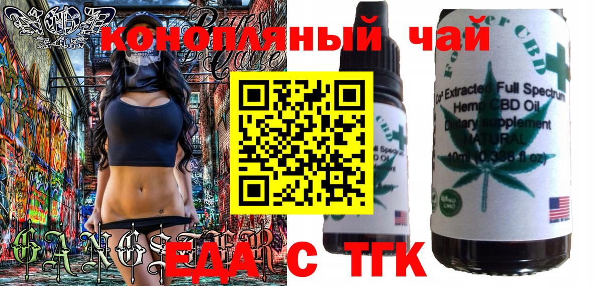 Печенье с ТГК марихуана  Вход с VPN  Каменск-Шахтинский 