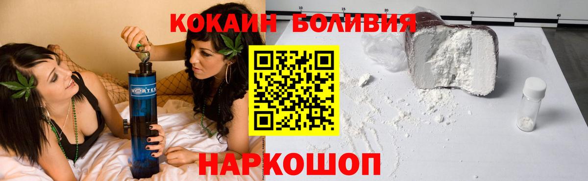 Cocaine Боливия  Вход с VPN  COCAIN Fish Scale  Каменск-Шахтинский 