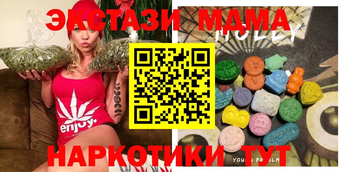 Экстази таблы  Вход с VPN  Экстази MDMA  Каменск-Шахтинский 