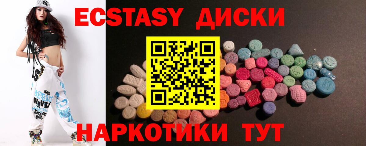 Экстази ешки Каменск-Шахтинский