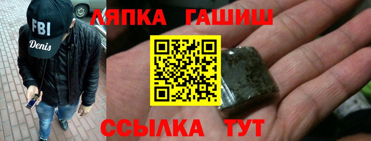 Гашиш гарик  ГАШИШ ice o lator  Каменск-Шахтинский  Вход с VPN 