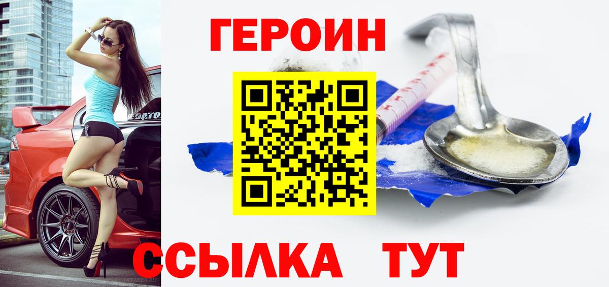 ГЕРОИН  Вход с VPN  Каменск-Шахтинский  Героин VHQ 