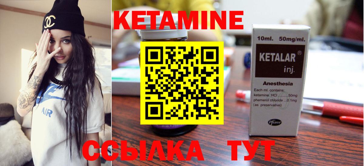 КЕТАМИН ketamine  Вход с VPN  Каменск-Шахтинский 