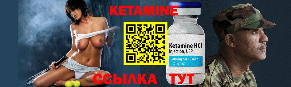 КЕТАМИН ketamine Каменск-Шахтинский