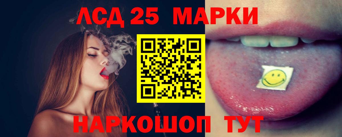 Лсд 25 экстази кислота Каменск-Шахтинский