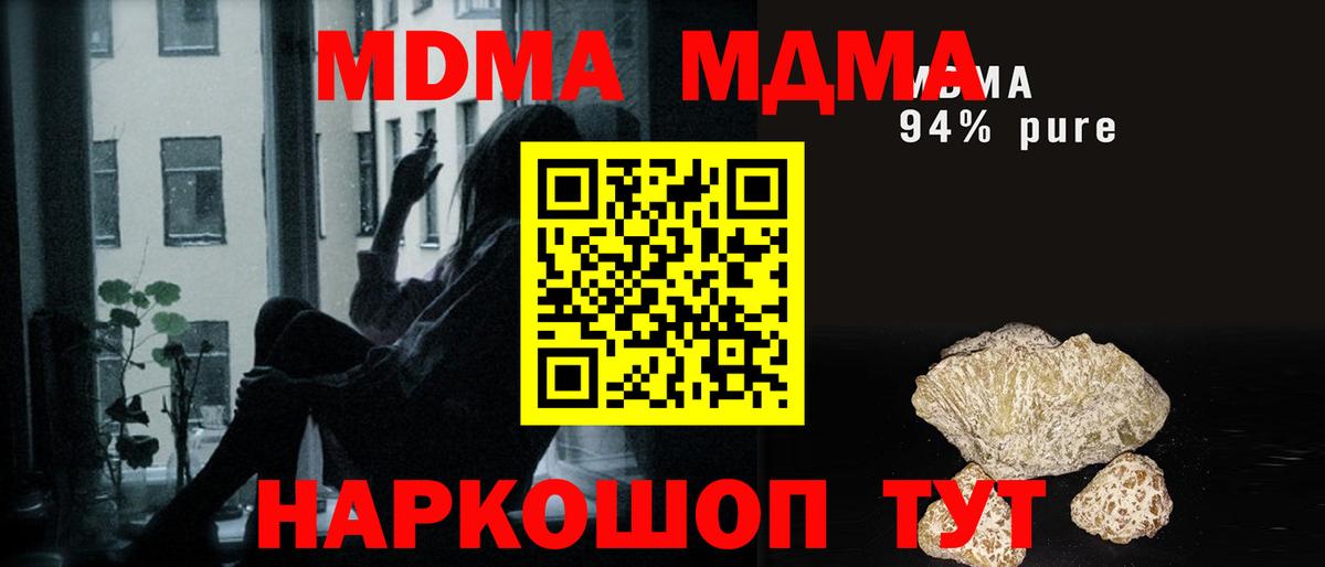 МДМА crystal  MDMA Molly  Вход с VPN  Каменск-Шахтинский 
