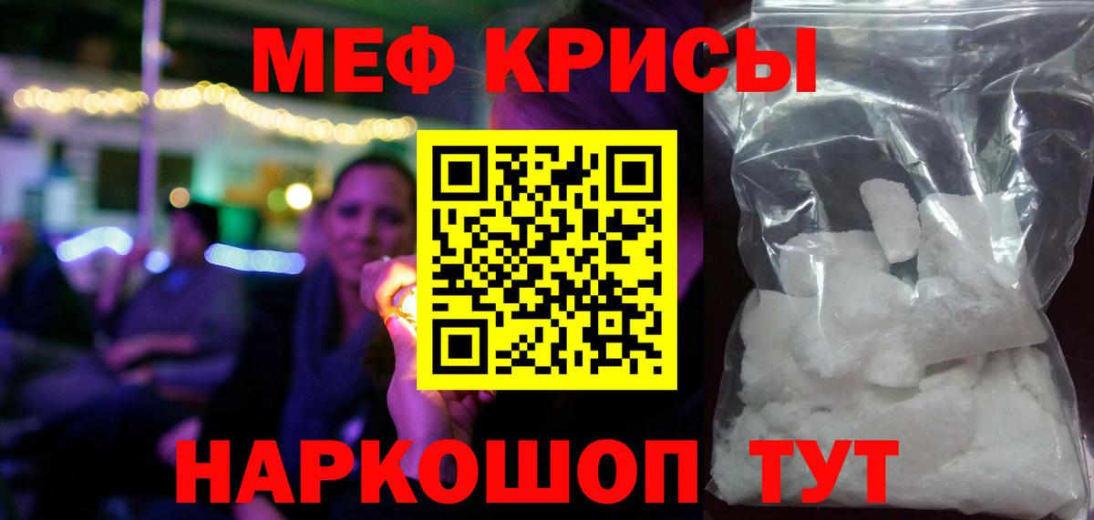 Каменск-Шахтинский  Меф мяу мяу  МЯУ-МЯУ  Вход с VPN 