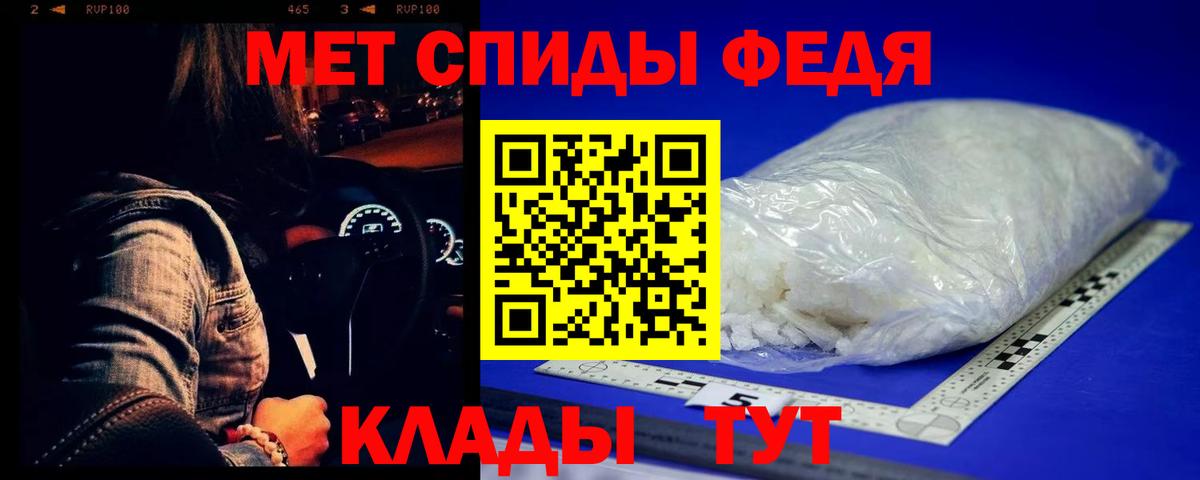 Каменск-Шахтинский  МЕТАМФЕТАМИН Methamphetamine  Вход с VPN 
