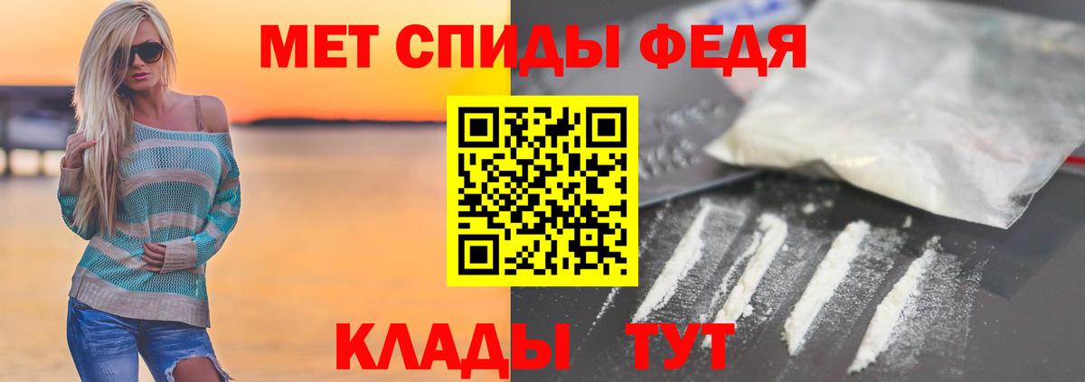 Метамфетамин мет Каменск-Шахтинский