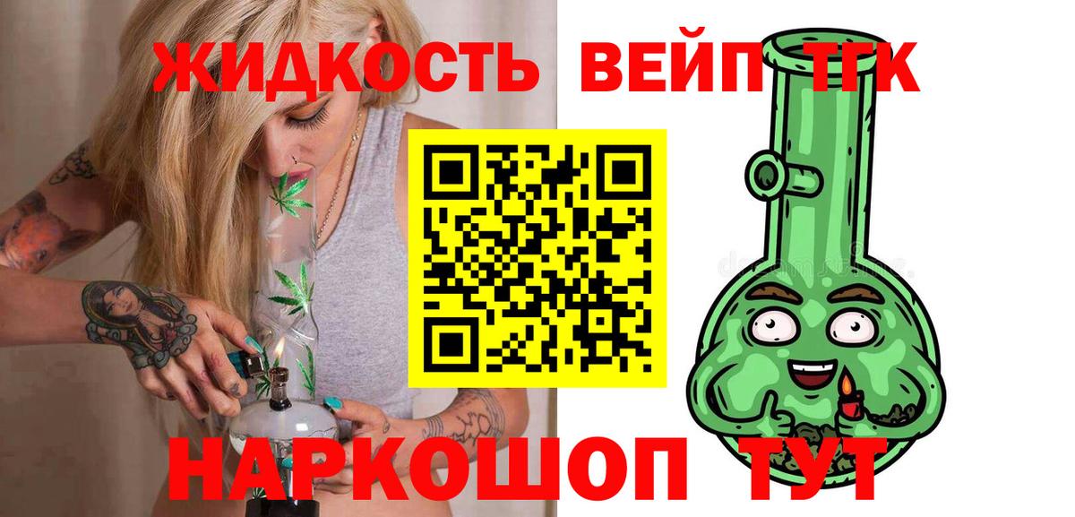 ТГК вейп с тгк Каменск-Шахтинский