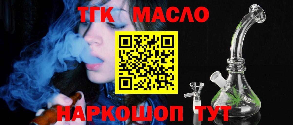 Дистиллят ТГК вейп с тгк  Вход с VPN  Каменск-Шахтинский 