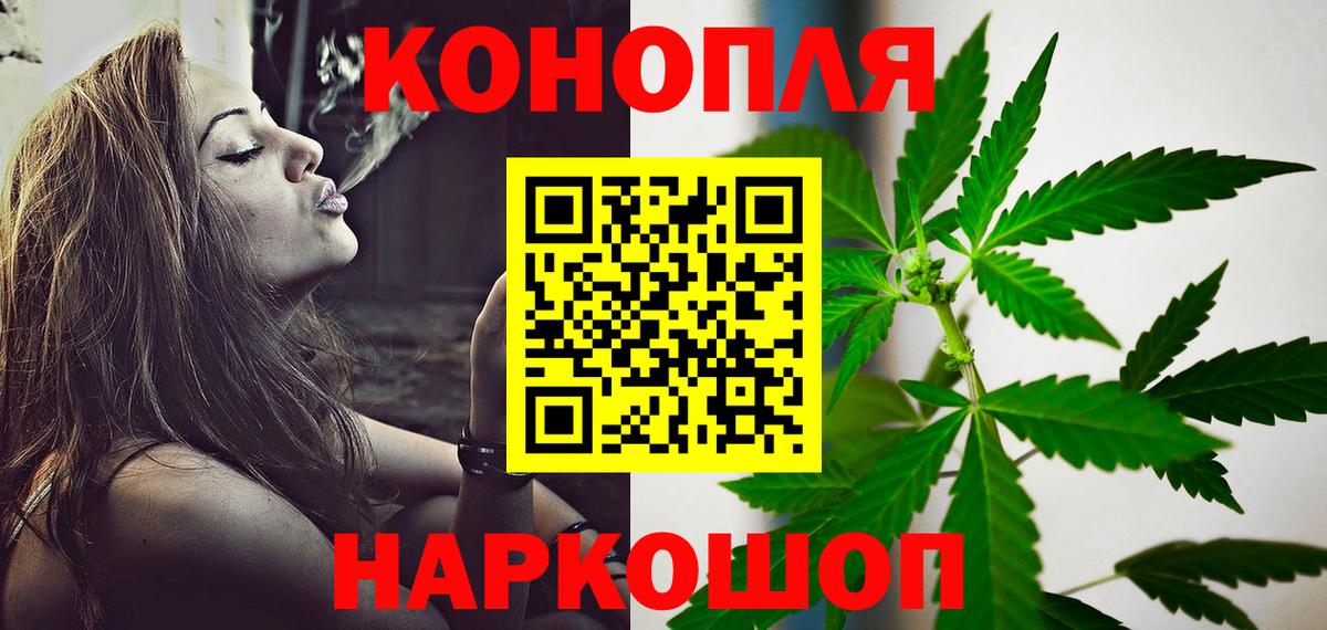 Каннабис план Каменск-Шахтинский